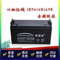 Leper battery LP150-12 lead-acid maintenance-free 12V150AH solar DC screen power supply