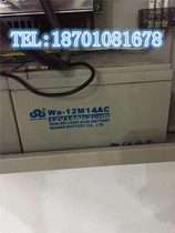 Wanan battery Wa-12M14AT maintenance-free 12V14AH fire fighting equipment elevator machine room UPS power supply