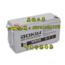 AOKLY lead-acid battery 6GFM200 12V200AH UPS DC panel photovoltaic power supply