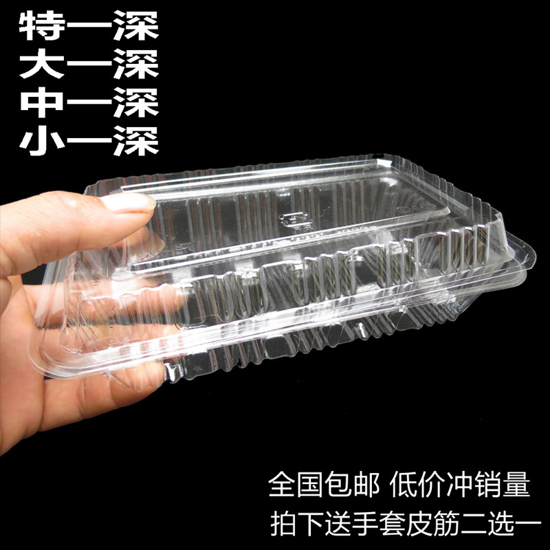 Bowl Cake Packaging Box Transparent Disposable Ming Lunch Box Food Box Fruit and Vegetable Box Packaging Box Meat Roll Box Sushi Box