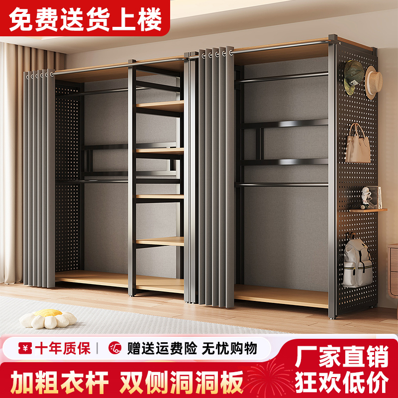 Perforated Board Wardrobe for Home Bedroom, Floor-Standing Simple Metal Storage Rack, Open-Style Combination Coat Rack