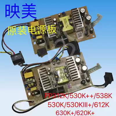 Yingmei FP312 530K 538K 570 830 530KIII 612KK 630K 620 Power board