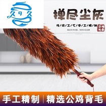 Purely handmade real feather duster for household dust removal retractable and non-shedding old-fashioned car dust blanket
