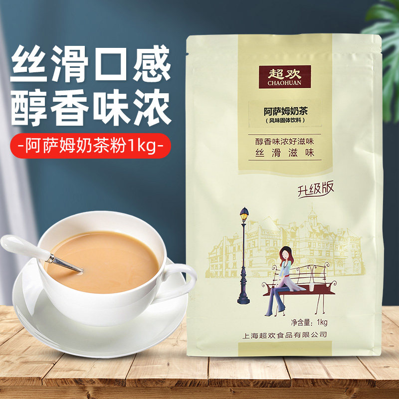Assam Milk Tea Powder 1kg Home Herbal Tea Taste Original Taste Instant Three-in-one Milk Tea Shop Special Commercial Big Bag Clothing