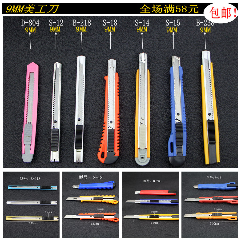 9MM art knife small size art knife wallpaper knife cutting paper knife wallpaper knife foil blade art knife holder