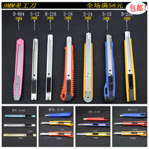 9MM beauty artificial knife small number beauty artificial knife wall paper knife cut paper knife wallpaper knife adhesive film blade meme tool holder