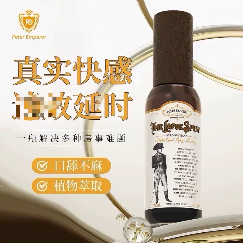Peter the Great Men's External Delay Spray for Long-Lasting Control Without Spraying Mist, Indian Divine Oil for Penis Desensitization and Hardness