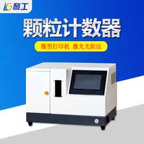 Portable Particle Counter Automatic Photoresistive Method Oil Solid Size Quantity Test Insoluble Particle Detection