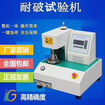 Fully automatic rupture testing machine burst blasting pneumatic device corrugated cardboard box breaking strength tester