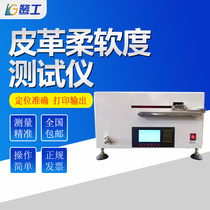 Leather softness tester Non-cloth bending elongation length determination textile automatic electronic stiffness tester