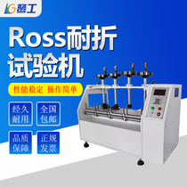 ROSS folding test machine rubber sole PU material right angle bending resistance test telescopic bending damage crack inspection