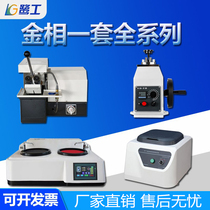Metallographic sample cutting machine polishing machine automatic inlay machine pre-mill double disc double-controlled stepless variable speed grinding and throwing machine