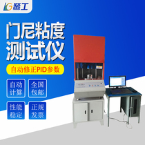 Mooney viscosity tester vulcanized rubber wire and cable torque detection family planning rubber compound Mooney viscosity meter