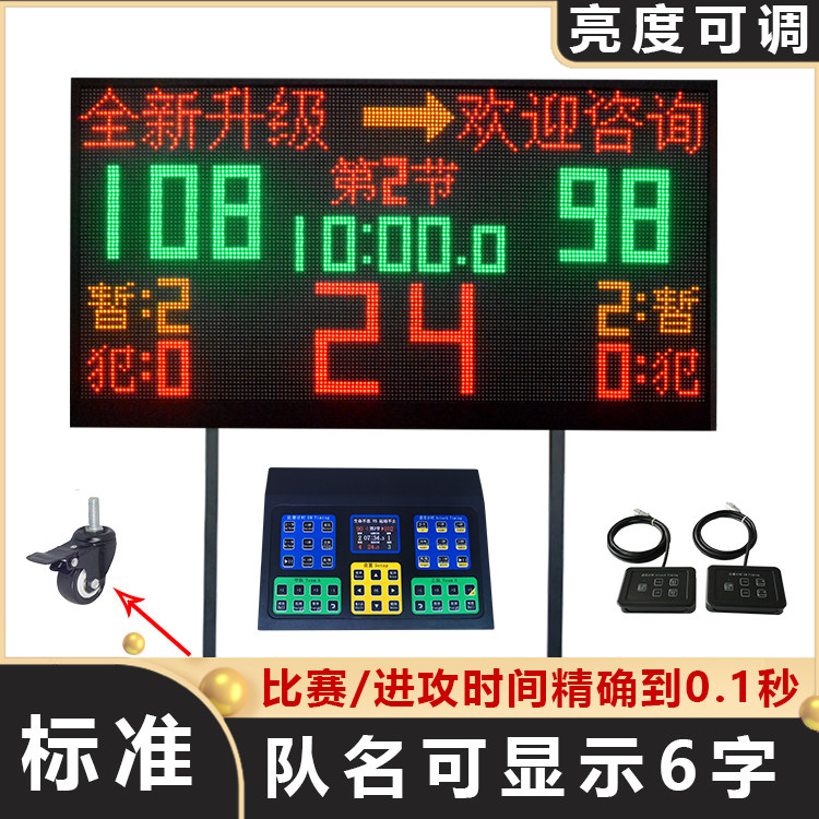 Electronic Scoreboard Basketball Game 24 s Timer Wireless Scooters Basketball Offensive Countdown