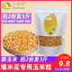 Special popcorn corn kernel butterfly-shaped spherical microwave homemade popcorn household wok