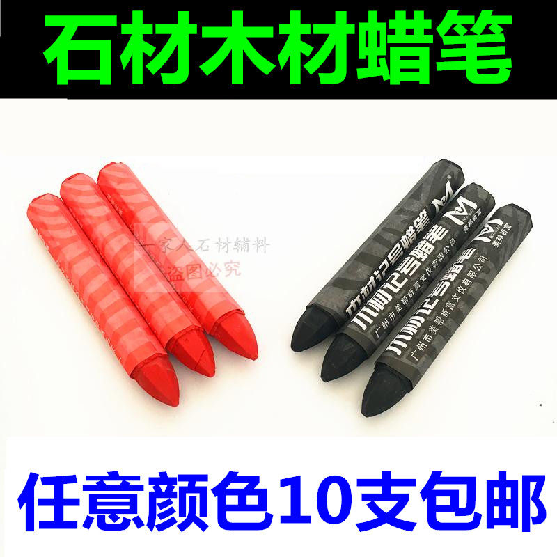 Woodworking Wax Pen Wood Stone Glass Carton Tire Note Pen Marble Tile Large Red Black