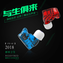 CTZ 42 unit moving iron earphones in-ear noise reduction monitoring HIFI fever earplugs hanging ear stage high-end Wired