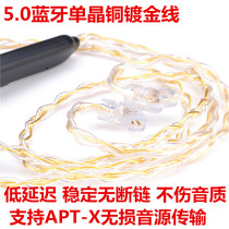 (CTZ-V1) Lossless 5 0 Bluetooth upgrade cable MMCX interface APTX Wuto upgrade cable headset earbuds