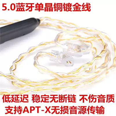 (CTZ-V1) distortion-free 5 0 Bluetooth upgrade cable MMCX interface APTX Wuto upgrade cable headset earbuds