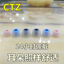 CTZ headphone sleeve in-ear silicone sleeve earplug earplugs set deep sea UE shul QDC gray Oriole Andromeda