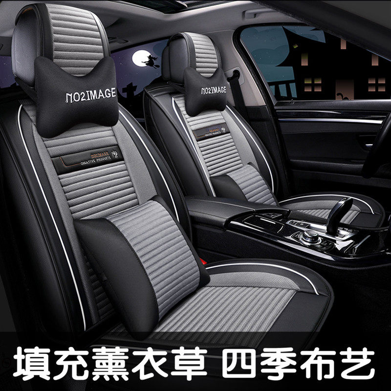 Corolla new CHR CAMRY car seat cover Four-season universal cushion All-inclusive seat cover Toyota