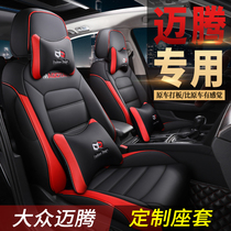 19 models 18 models 17 models 2020 models FAW-Volkswagen Maiteng car seat cover four-season all-inclusive seat cover special cushion