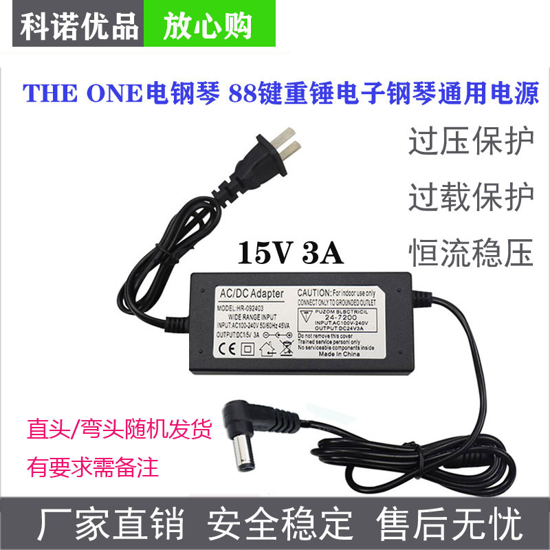 The One Electric Piano 15V Power Adapter 88-Key Weighted Digital Piano Transformer Charger The One Electric Piano 15V Power Adapter 88-Key Weighted Digital Piano Transformer Charger