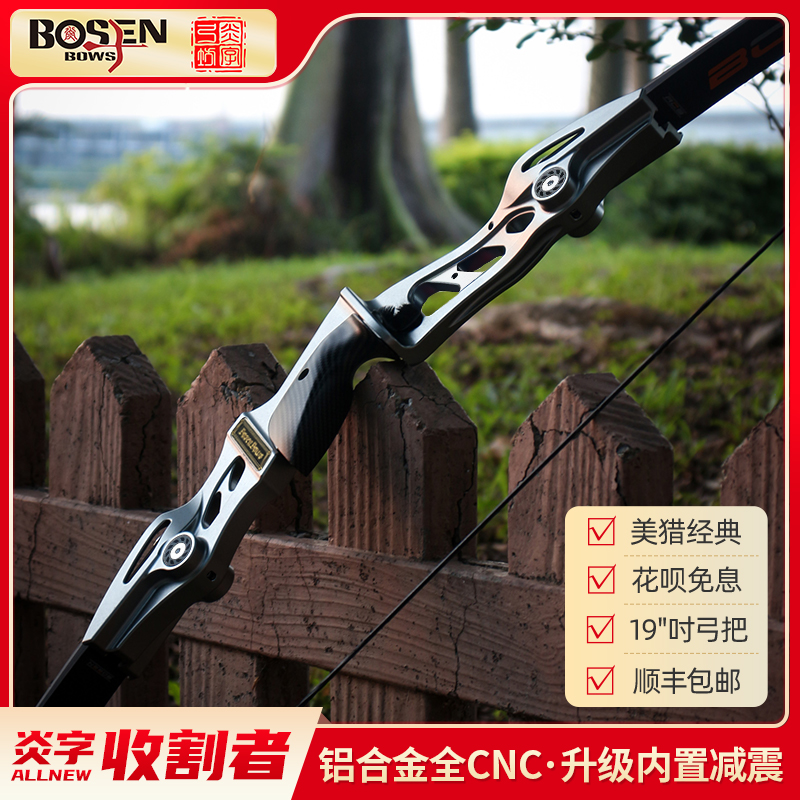 Yanzi Bow Shop Reaper アメリカンハンティングリカーブボウ ベアボウ 競技用ボウ Reaper アメリカンハンティングボウ メタルボウ アーチェリー