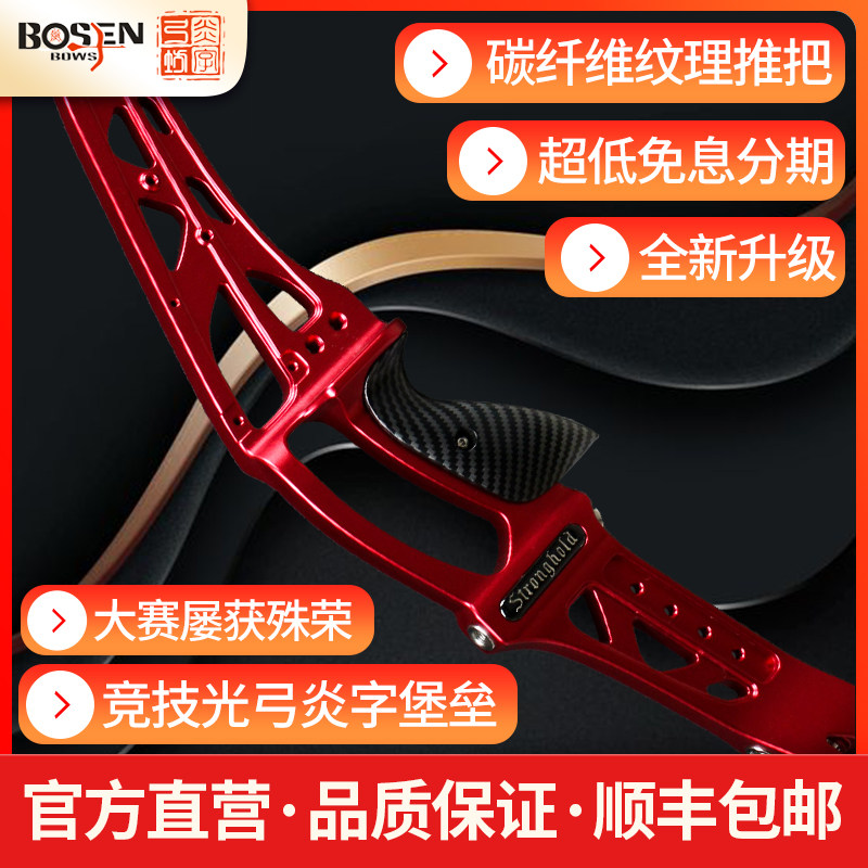 Yanzi bow square Stronghold 25 Yanzi anti-curved light bow Competitive bow Beauty hunting bow Hoyt win-win