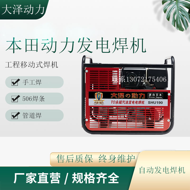 Honda 250A gasoline power welding machine 350A diesel welding 2 0 3 2 4 0 220 380v