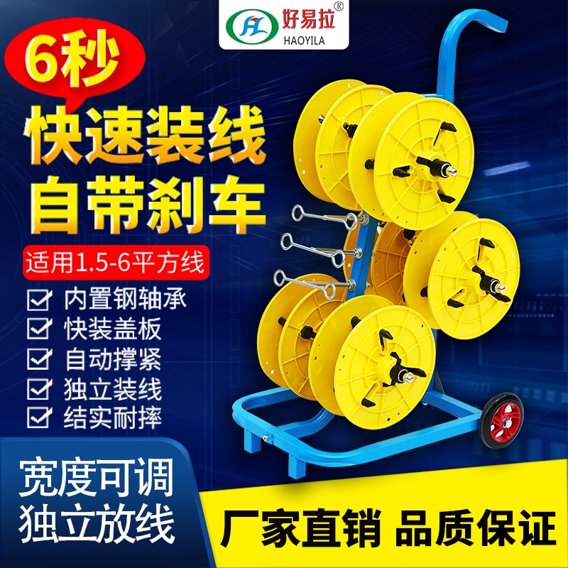 Good Easy-To-Use Wire Puller, Wire Reel, Electrician's Wire Puller, Cable Reel, Wire Threading Tool Good Easy-To-Use Wire Puller, Wire Reel, Electrician's Wire Puller, Cable Reel, Wire Threading Tool
