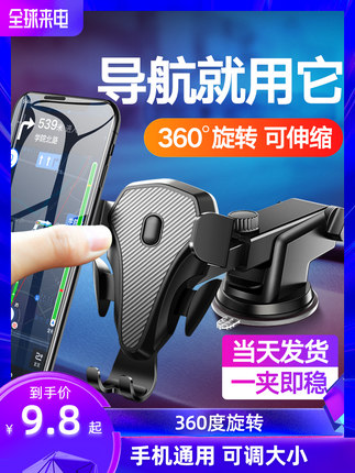 Mobile phone on-board mobile phone holder car support car support car navigation air outlet fixed branch driver suction cup style in-car supplies