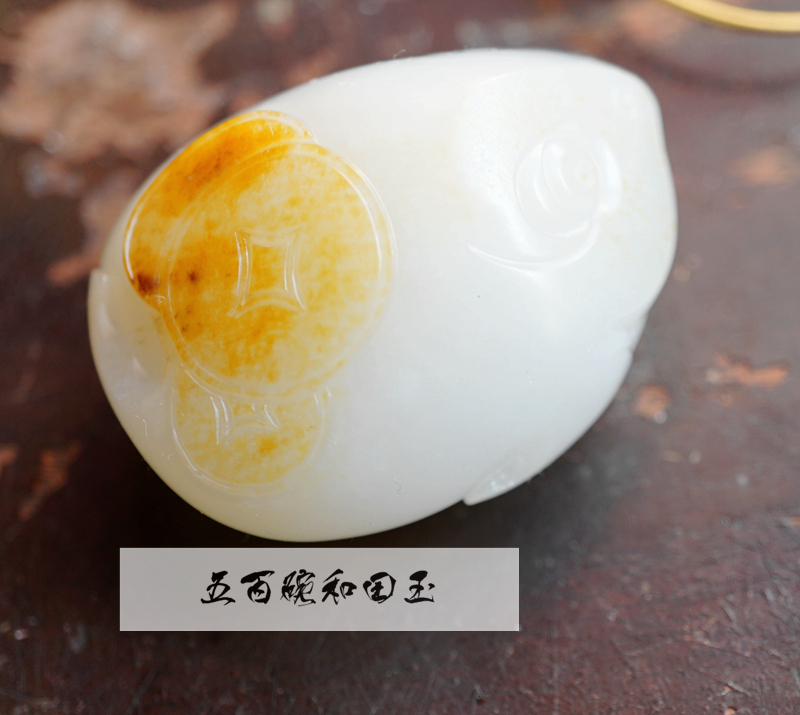 Natural Gold-Spotted Sheep Fat Jade Money-Casting Money Toad Figurine from Xinjiang Hetian Jade (for Appreciation) Natural Gold-Spotted Sheep Fat Jade Money-Casting Money Toad Figurine from Xinjiang Hetian Jade (for Appreciation)