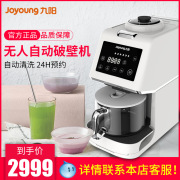 làm sữa hạt bằng máy xay sinh tố Máy không giặt, máy làm sữa đậu nành, máy gia dụng tự động, không lọc, không xỉ, chính hãng Joyoung / Jiuyang DJ12B-K66 máy làm sữa hạt bosch