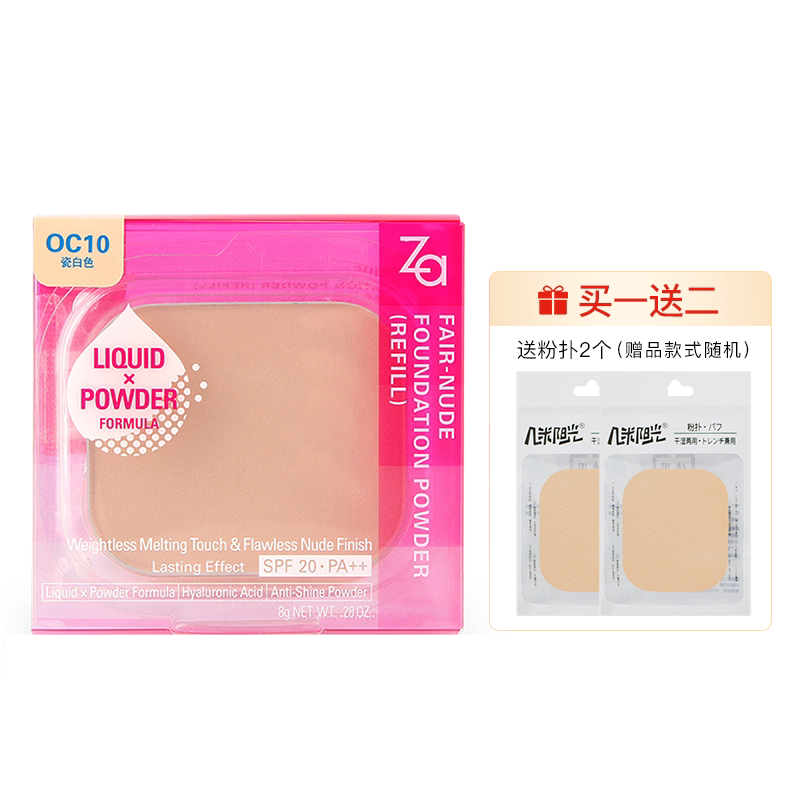 Za Ji Rui Ling Tu Jingyan powder powder core concealer, oil control, fixed makeup, dry and wet counter Shiseido