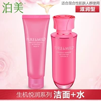 Очищение+вода (увлажняющий тип)