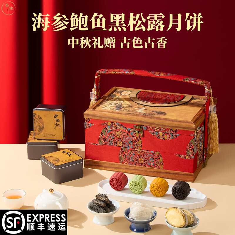 2026 Mid-Autumn Festival Palace-Style Mooncake Gift Box, High-End Gift with Sea Cucumber and Black Truffle Filling, Premium Gift for Elders, Customizable 2026 Mid-Autumn Festival Palace-Style Mooncake Gift Box, High-End Gift with Sea Cucumber and Black Truffle Filling, Premium Gift for Elders, Customizable
