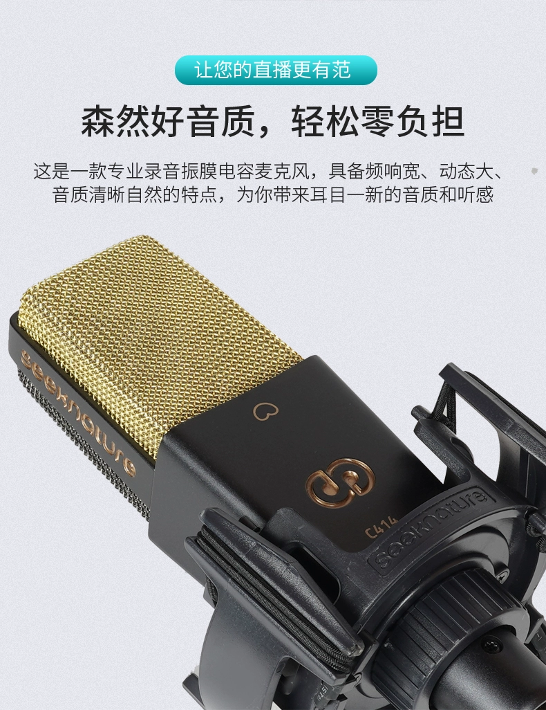 Seeknature C414 Diaphragm condenser microphone HD sound quality for mobile phone computer anchor singing