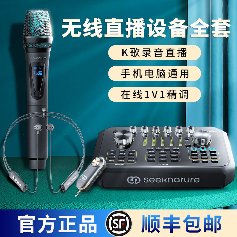 Senzhan KMICU9 wireless microphone Bluetooth microphone home outdoor k song theorizer mobile phone computer general sound card live special wireless monitor headphone live full set of device shul microphone