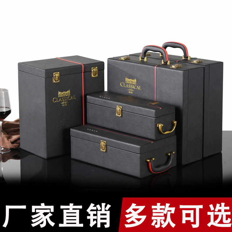 Double red wine gift box packaging box 4 red wine boxes universal 6 wine boxes high-end custom leather box