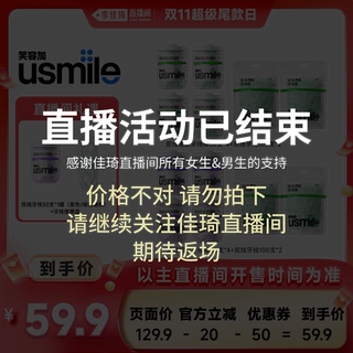 Usmile smile plus small seahorse ultra-fine double-thread dental floss stick-ljq