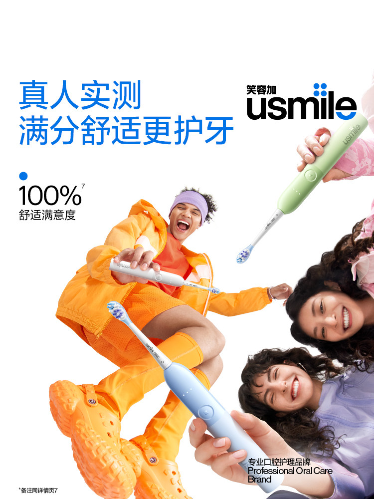 Smile Plus Usmile Sonic Electric Toothbrush Fully Automatic for Men and Women Couples Adult Birthday New Year Gift Micro P20