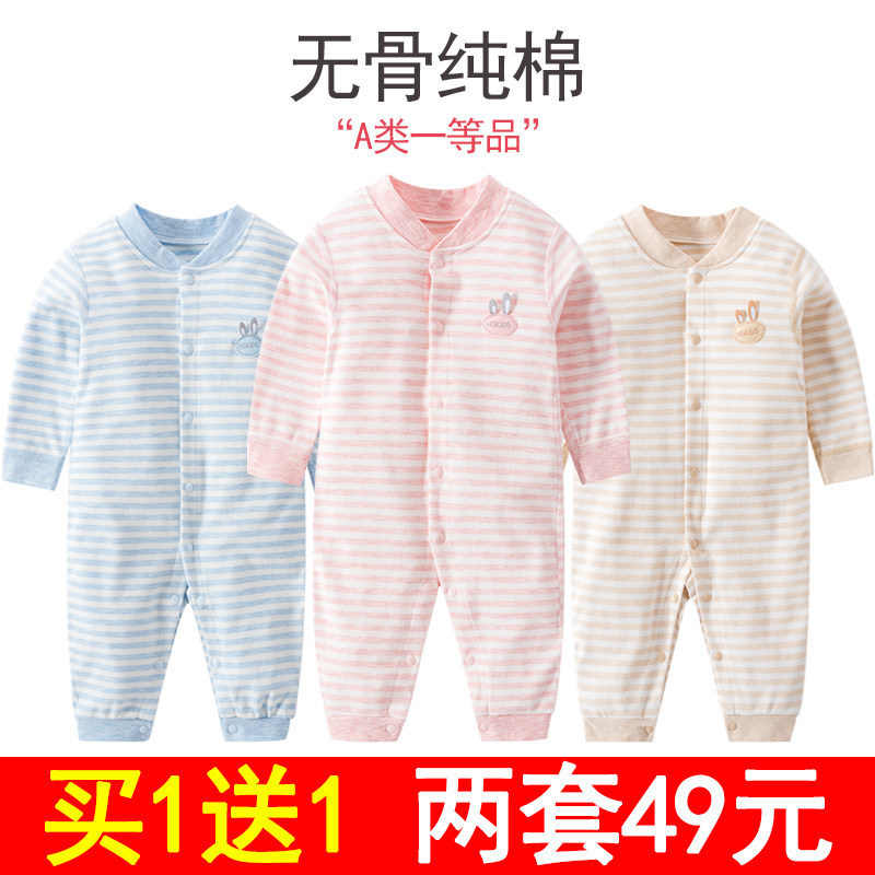 Baby jumpsuit newborn clothes spring and autumn 2 cotton 4 female baby autumn clothes male 0-3 months 6 pajamas 1 year old 9