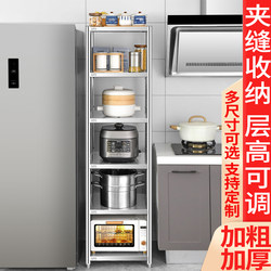 304 Stainless Steel Kitchen Rack Floor-Standing Multi-Layer Microwave Storage Rack Household Refrigerator Sandwich Storage Shelf