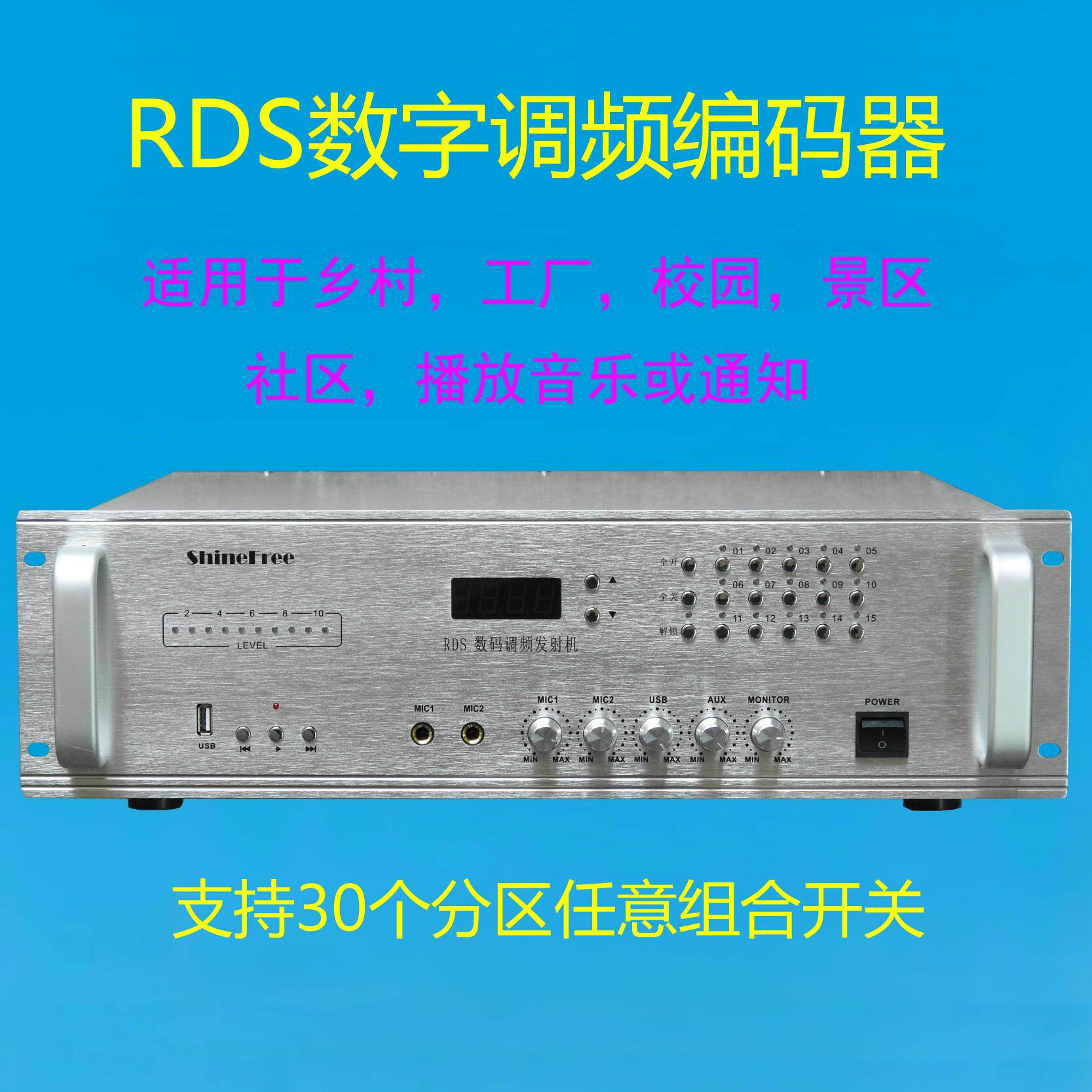 RDS Addressable Digital FM Broadcast Encoder Partition Addressing Control Emergency Broadcast Partitioner