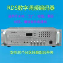 RDS Addressable Digital FM Broadcast Encoder Partition Addressing Control Emergency Broadcast Partier