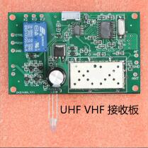 Village Village Broadcast receiver receiver UHF VHF reception board compatible with various intercom FM reception