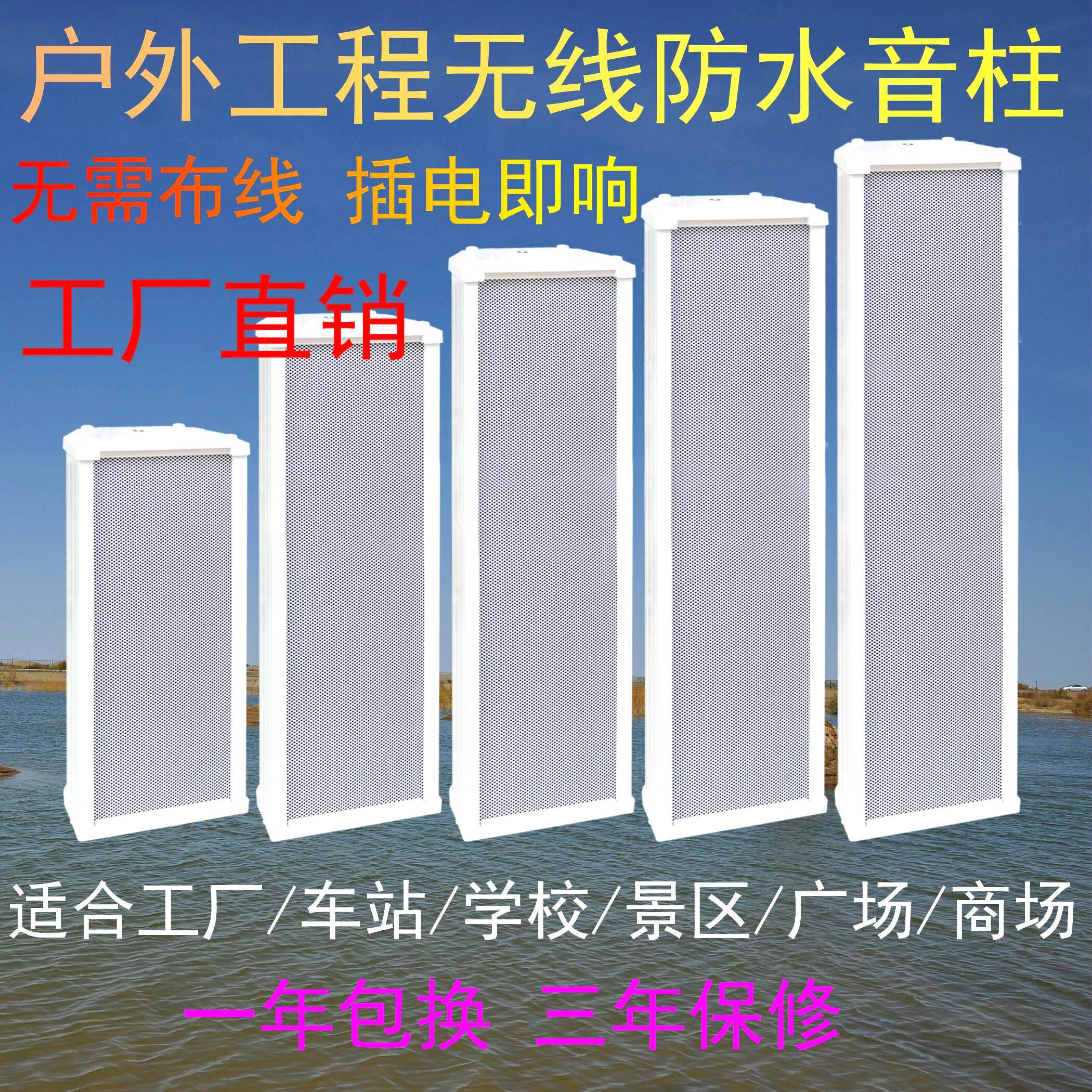 Wireless FM Soundpost Public Broadcasting Outdoor Waterproof Factory Campus school station Shops Intercom Divm