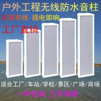 Wireless FM Soundpost Public Broadcasting Outdoor Waterproof Factory Campus school station Shops Intercom Divm