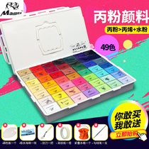 Matisse C powder pigment nano gouache jelly pigment 35 color 42 color 49 color 80ml art student training art examination pigment art painting tool set design degummed gouache 22ml